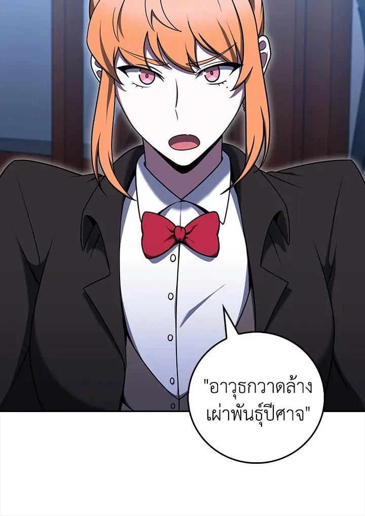 The Delivery Man From Murim ตอนที่ ตอนที่ 69 รูปที่ 57