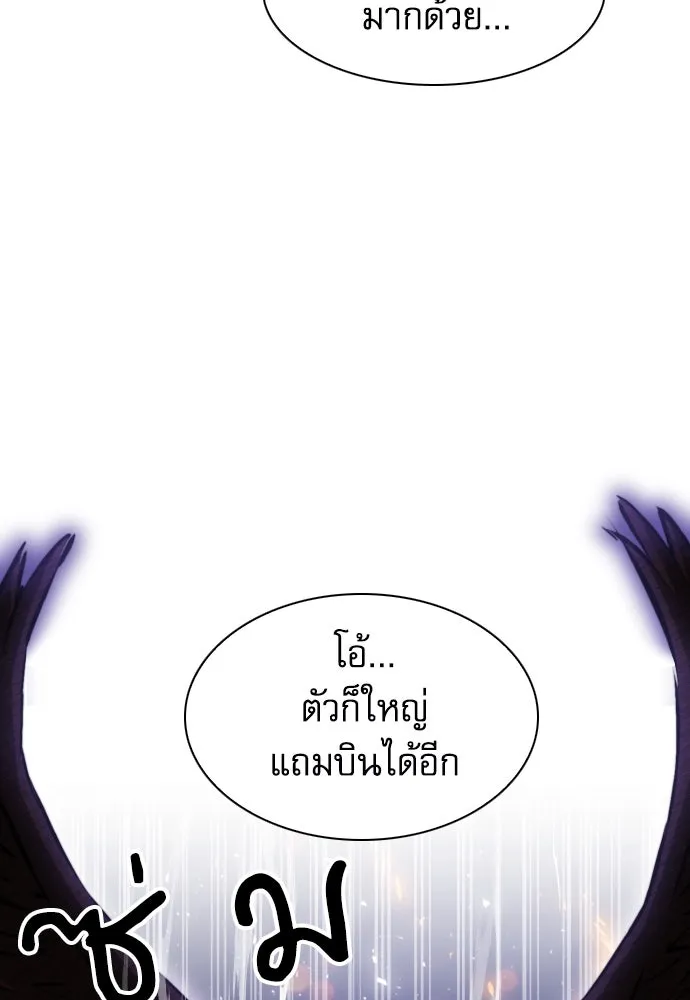 ดรูอิดแห่งสถานีโซล ตอนที่ 166 รูปที่ 100