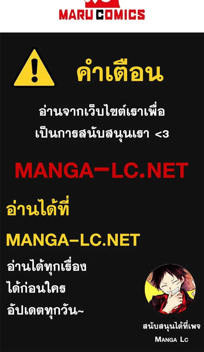 ร้านสะดวกซื้อต่างโลก ตอนที่ 50 รูปที่ 101