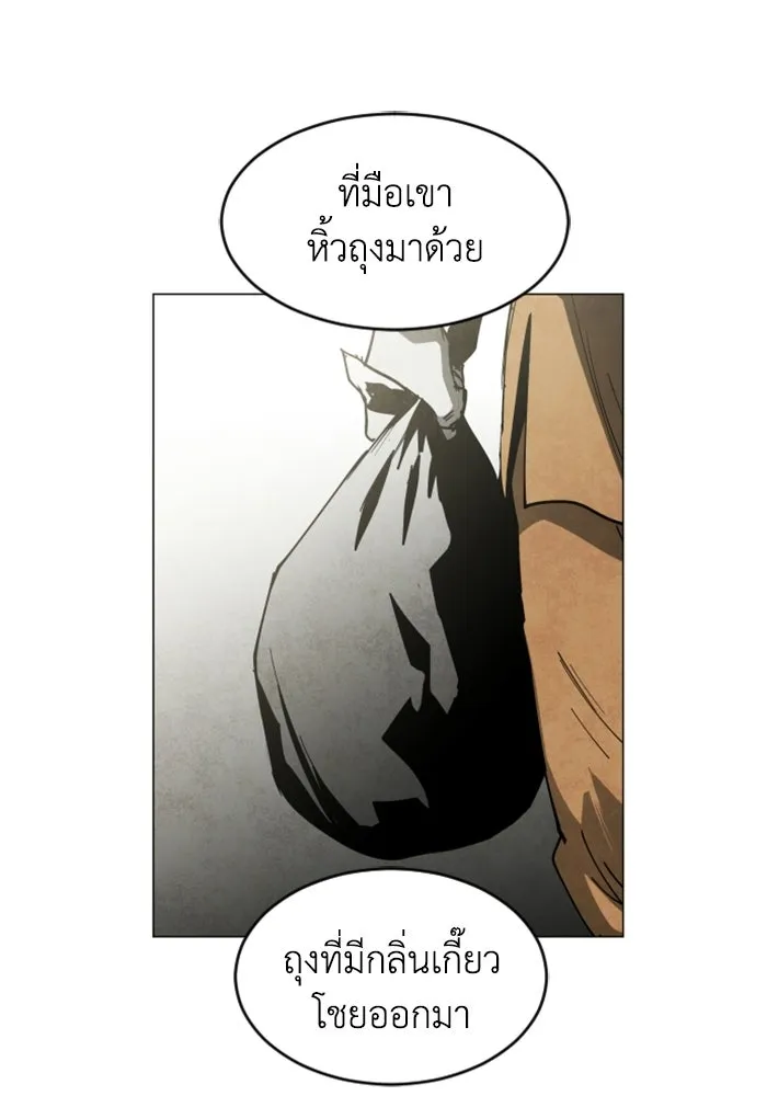 FOG LAND ตอนที่ 24 รูปที่ 103