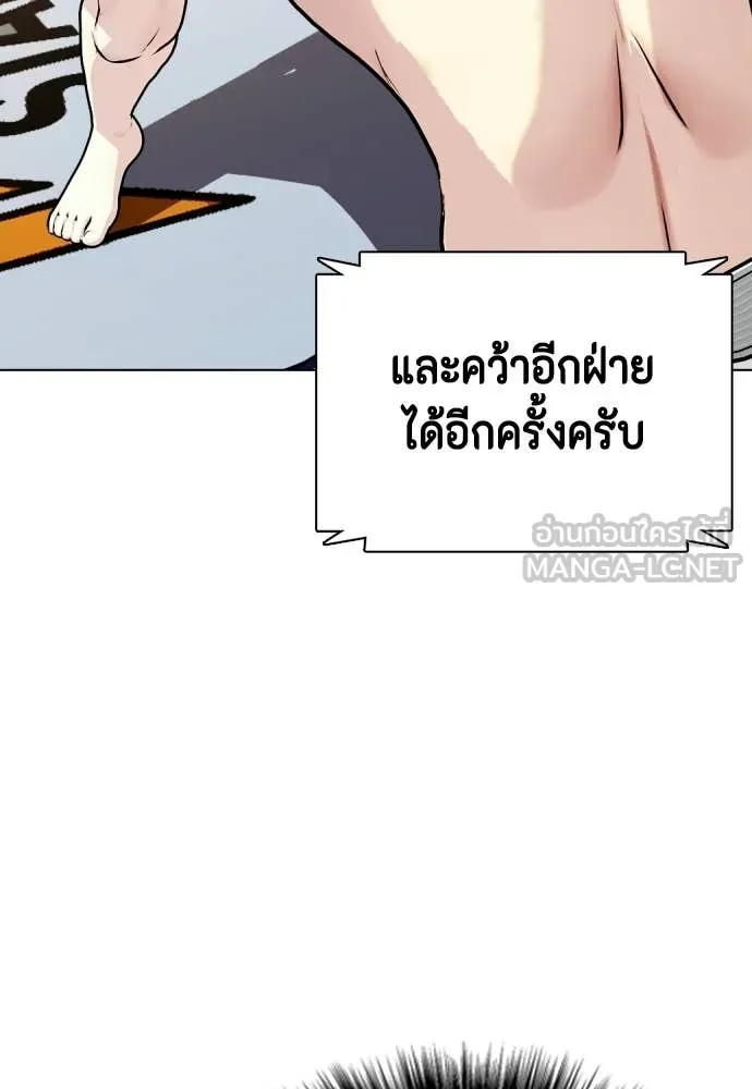 หมาหัวเน่า ตอนที่ 132 รูปที่ 60