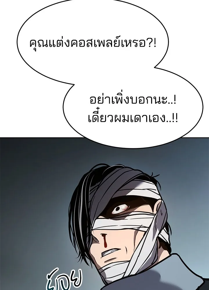 กฎเหล็กบ้านสายลับ ตอนที่ 9 รูปที่ 113