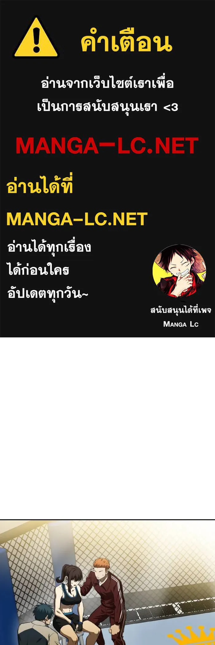 ราชาแห่งอ็อกทากอน ตอนที่ 74 รูปที่ 1