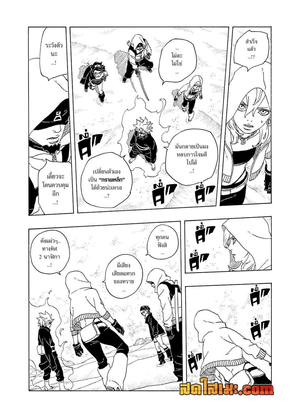 Manga-lc-com อ่านมังงะ อ่านการ์ตูน ออนไลน์ ฟรี Boruto -Two Blue Vortex- ตอนที่ 1 2 3 4 5 6 7 8 9 10 11 12 13 14 ฟรี ไม่มีโฆษณา Manga-lc - อ่าน มังงะ อ่าน การ์ตูน ออนไลน์ อ่านมังงะ ฟรี