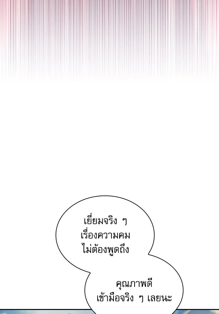 นักดาบอัจฉริยะจากอะคาเดมี ตอนที่ 106 รูปที่ 65