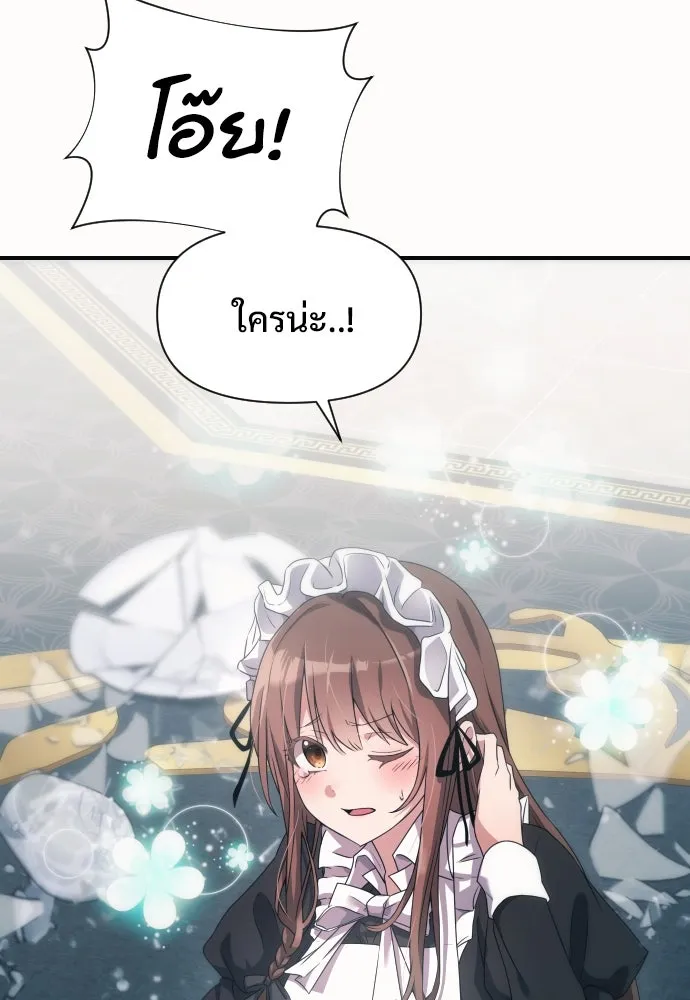 อัศวินดำล่าท้าเวลา ตอนที่ 2 รูปที่ 59