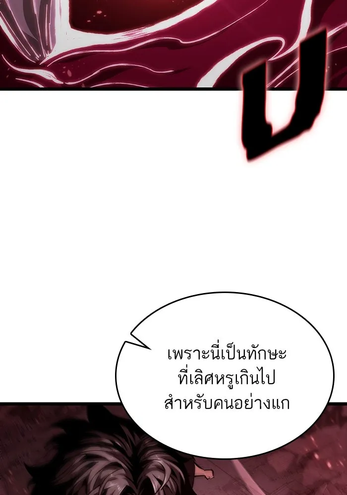 หลังวันสิ้นโลก ตอนที่ 64 รูปที่ 28