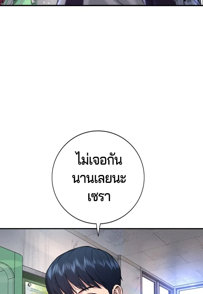 คูเซรา ตอนที่ 2 รูปที่ 130