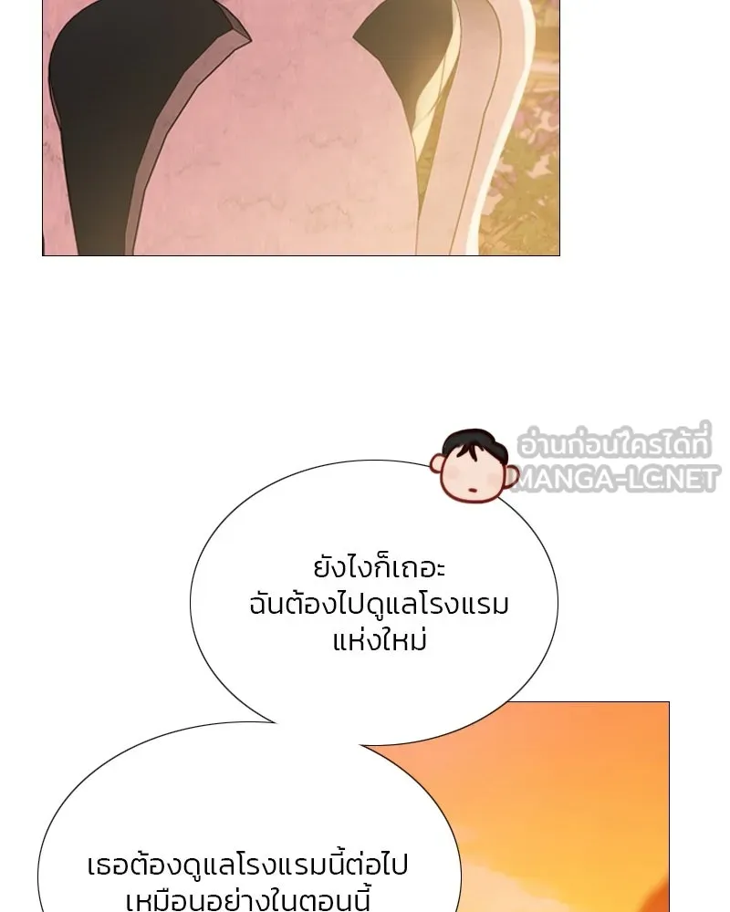 เซเรน่า ตอนที่ 39 รูปที่ 87