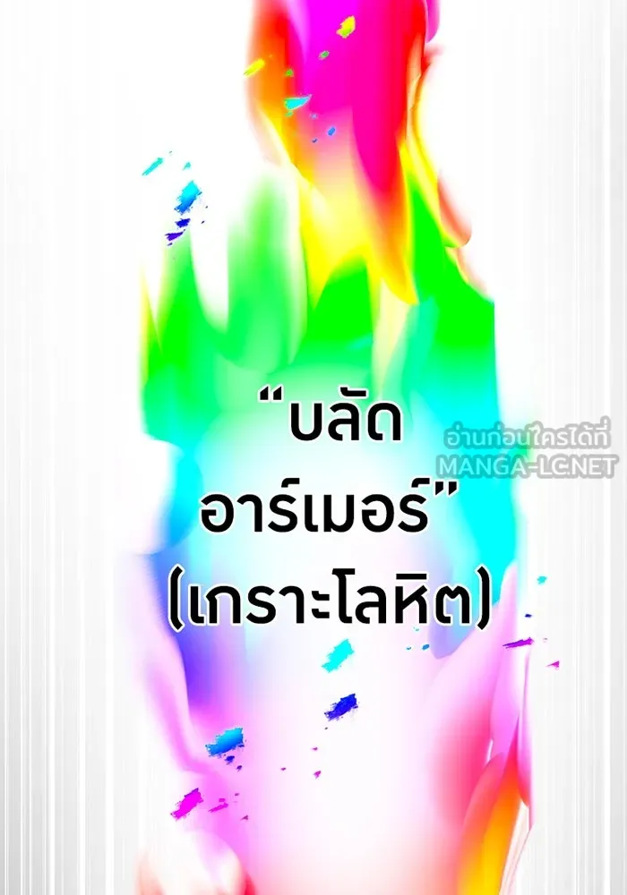 เพลเยอร์เลือดเทวะ ตอนที่ 12 vs ราชาแห่งกูล คาริออน รูปที่ 126