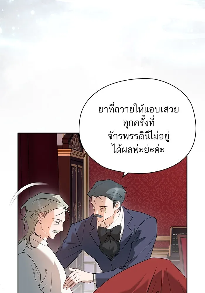 หวานใจสุดโหดโหมดเชื่อง ตอนที่ 70 รูปที่ 43