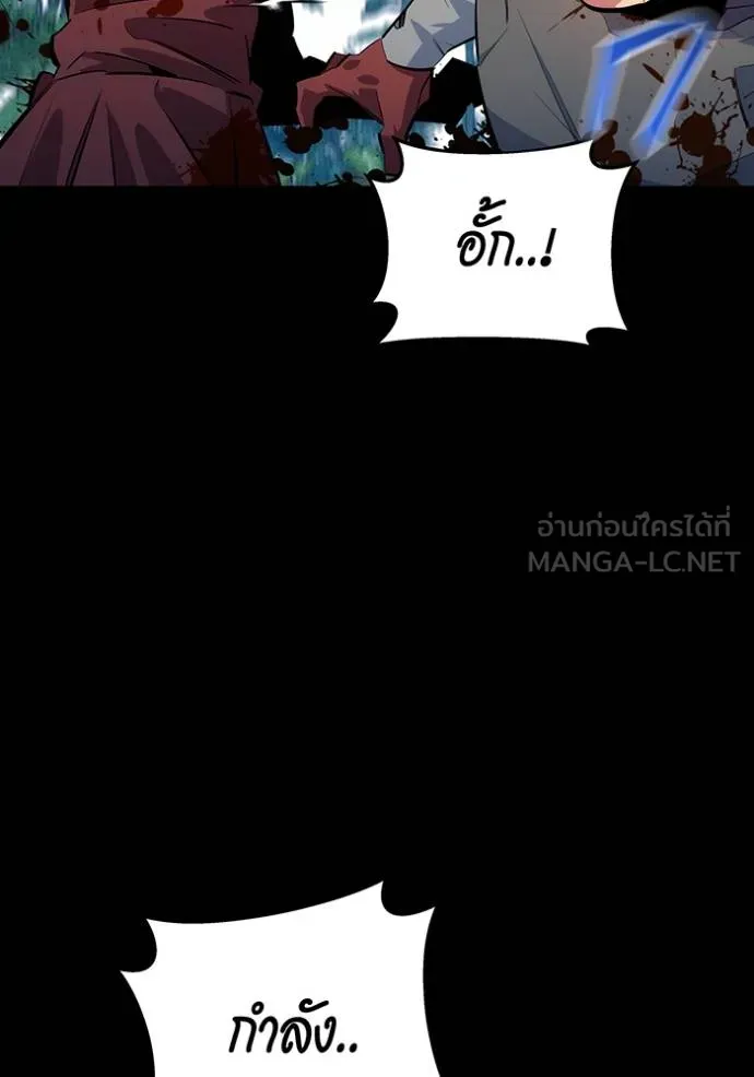 แยกร่างล่าอัตโนมัติ ตอนที่ 119 รูปที่ 147