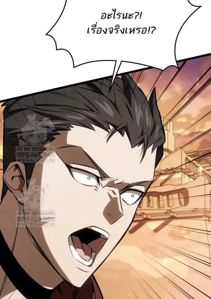 Reincarnator ผ_หวนค_น ตอนที่ ตอนที่ 121 รูปที่ 118