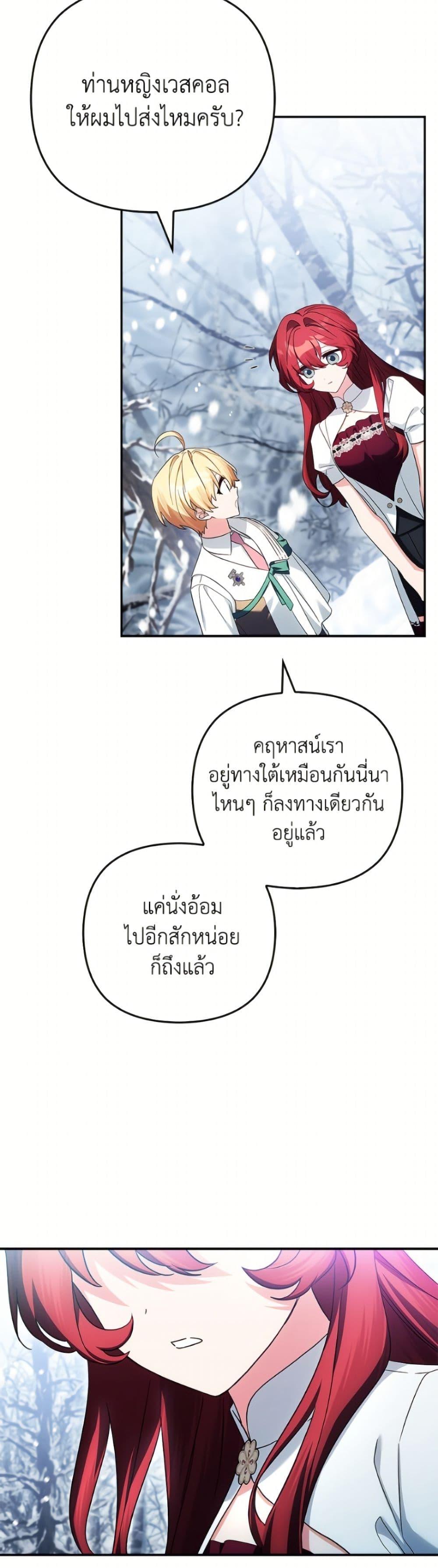 Manga-lc-com อ่านมังงะ อ่านการ์ตูน ออนไลน์ ฟรี The Youngest Daughter of the Villainous Duke ตอนที่ 1 2 3 4 5 6 7 8 9 10 11 12 13 14 ฟรี ไม่มีโฆษณา Manga-lc - อ่าน มังงะ อ่าน การ์ตูน ออนไลน์ อ่านมังงะ ฟรี