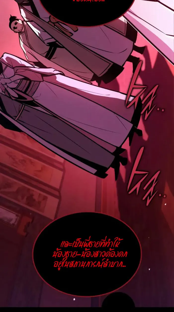 Rebirth of the Divine Demon การหวนค_นของมารสวรรค_ผ_พ_ช_ตใต_หล_า ตอนที่ ตอนที่ 2 รูปที่ 145