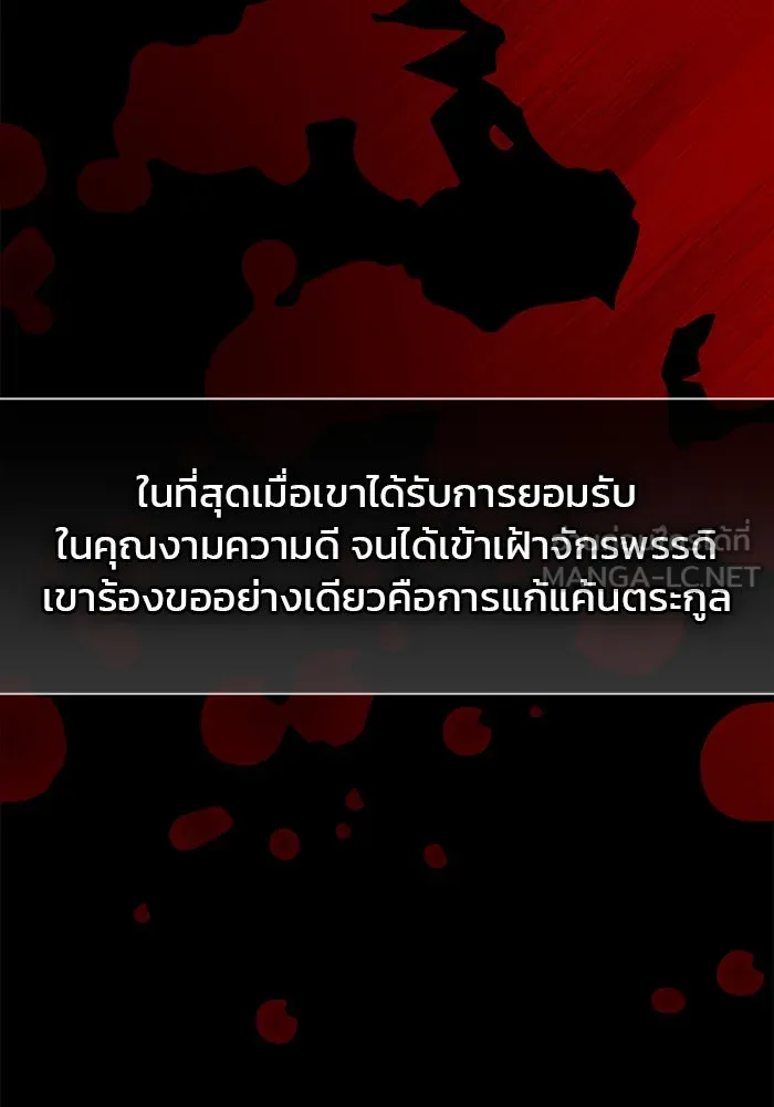 ผมไม่ได้เก่งอย่างที่คิด ตอนที่ 24 รูปที่ 126