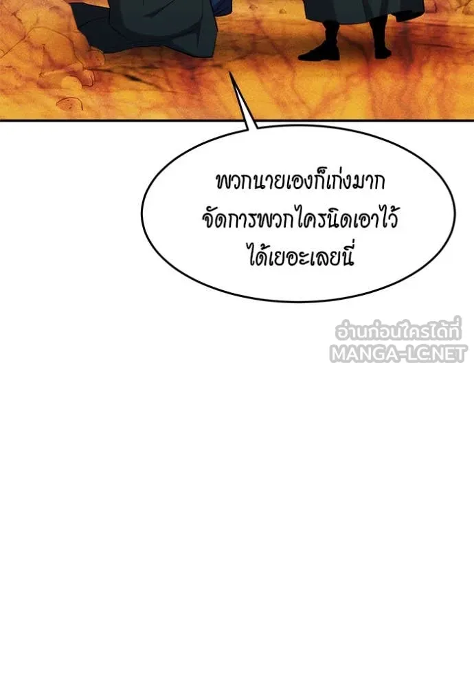 แยกร่าง ล่าอัตโนมัติ ตอนที่ 155 รูปที่ 62