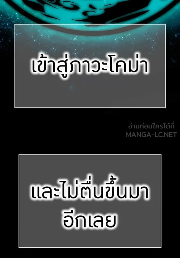 ฮันเตอร์สกิลโกง ตอนที่ 58 รูปที่ 176