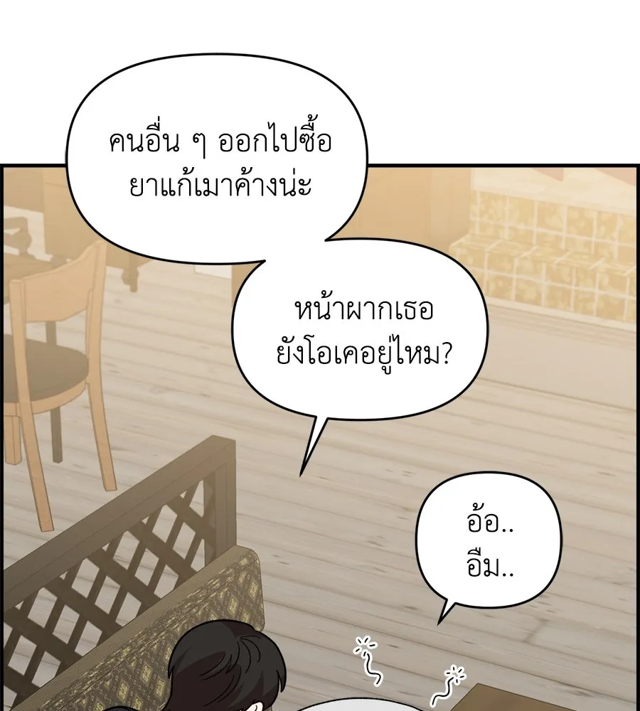 เพื่อนกันมันส์เกิน ตอนที่ 5 รูปที่ 173