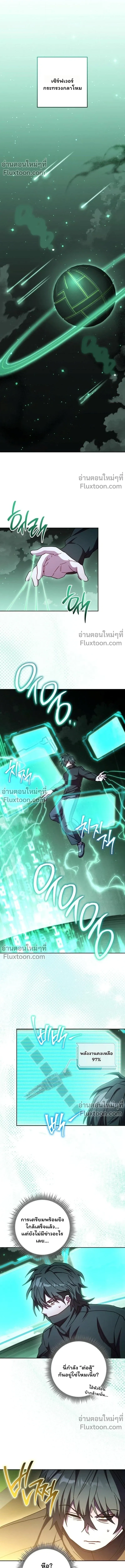 The Top Ranker_s Guide to an Aspiring Writer Life ตอนที่ ตอนที่ 47 รูปที่ 17