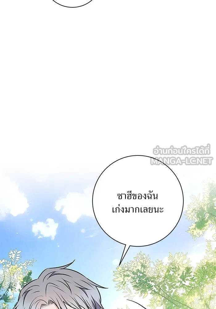 แด่ความเกลียดชัง ตอนที่ 55 รูปที่ 33