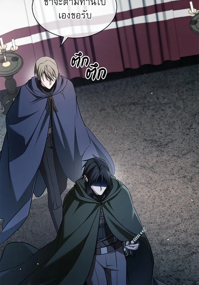 ผมไม่ได้เก่งอย่างที่คิด ตอนที่ 73 รูปที่ 22
