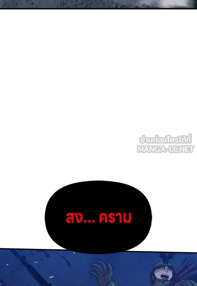 Zombie X Slasher ตอนที่ 39 รูปที่ 84