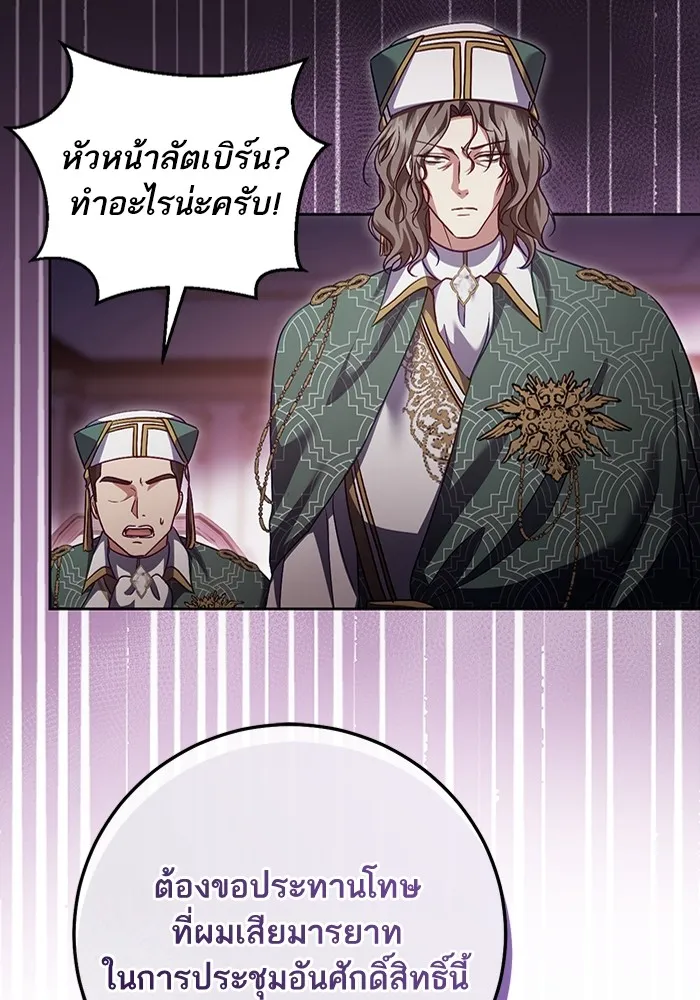 ทางหลุดพ้นของนักบุญลวง ตอนที่ 46 รูปที่ 41