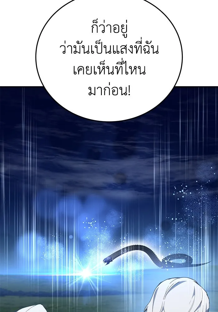 ยอดนักดาบผู้โอบอุ้มดารา ตอนที่ 32 รูปที่ 163