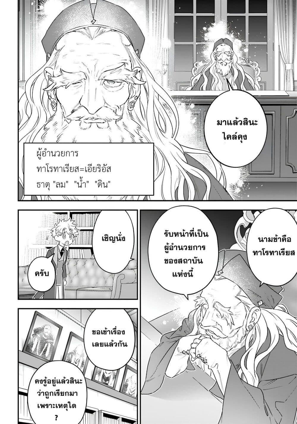 Manga-lc-com อ่านมังงะ อ่านการ์ตูน ออนไลน์ ฟรี Sekai ni Hitori, Zenzokusei Mahou no Tsukaite ตอนที่ 1 2 3 4 5 6 7 8 9 10 11 12 13 14 ฟรี ไม่มีโฆษณา Manga-lc - อ่าน มังงะ อ่าน การ์ตูน ออนไลน์ อ่านมังงะ ฟรี