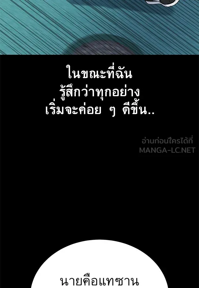 ราชาลานประลอง ตอนที่ 70 รูปที่ 123