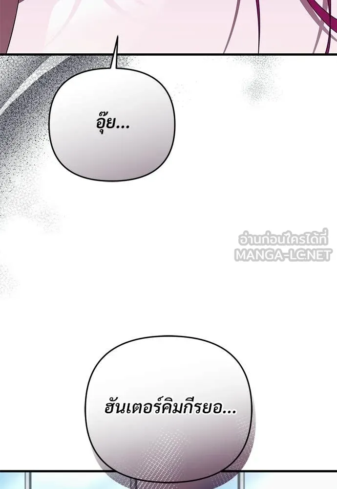 เชื่อเถอะ ฉันเป็นฮัน ตอนที่ 80 รูปที่ 46