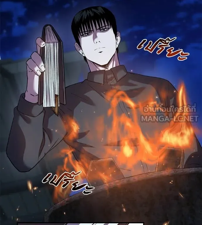 เรียกฉันว่าพระเจ้า ตอนที่ 68 รูปที่ 19