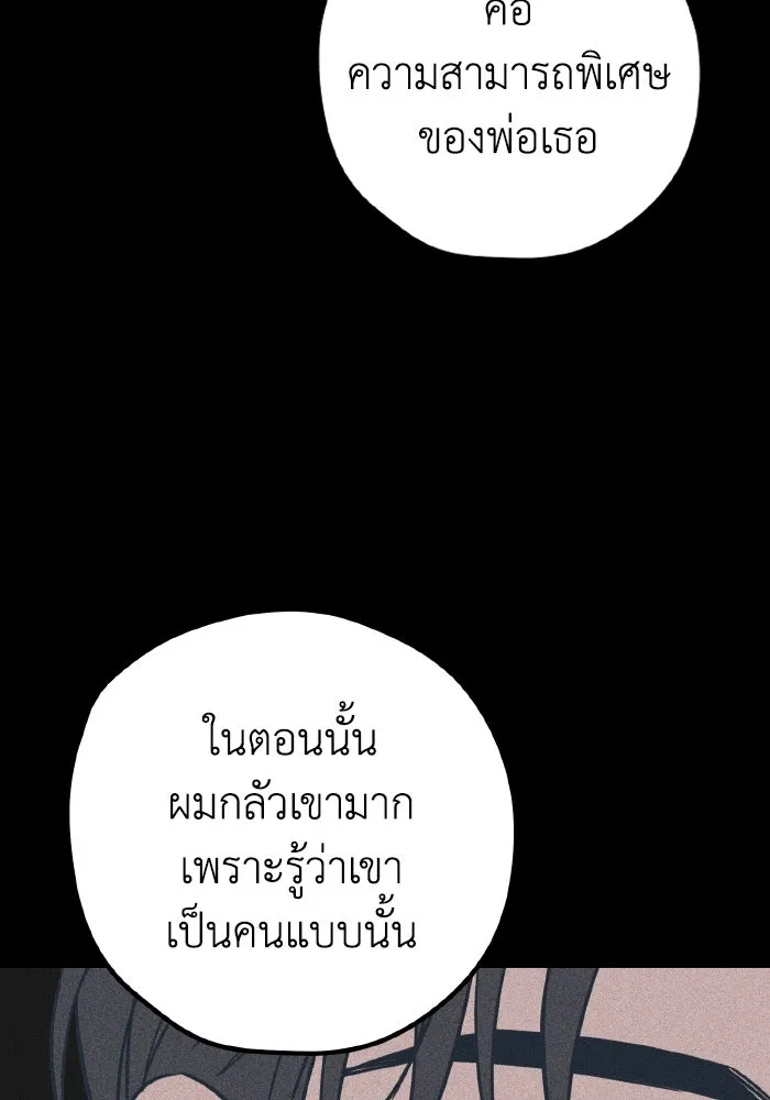 รักนี้ไม่มีรีไซเคิล ตอนที่ 89 รูปที่ 14