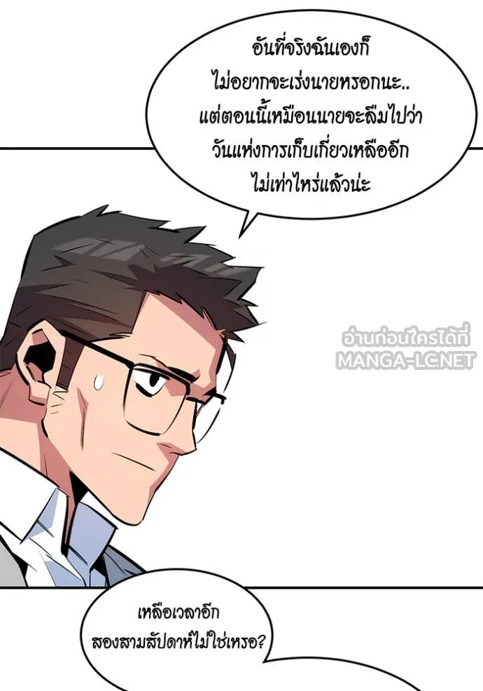 แยกร่าง ล่าอัตโนมัติ ตอนที่ 167 รูปที่ 7