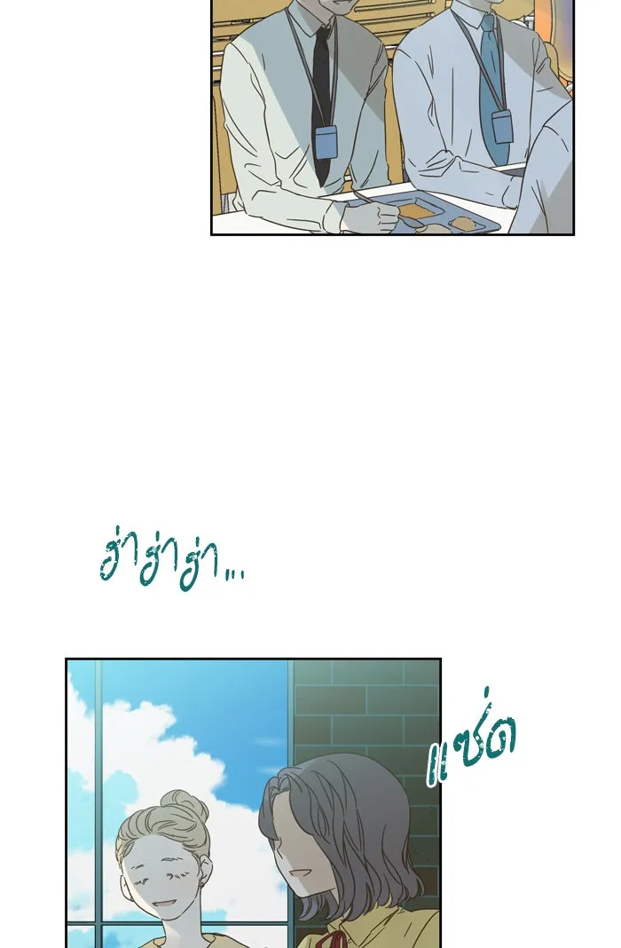 ฉันมันร้าย หรือเพราะโลกไม่น่ารัก ตอนที่ 89 รูปที่ 22