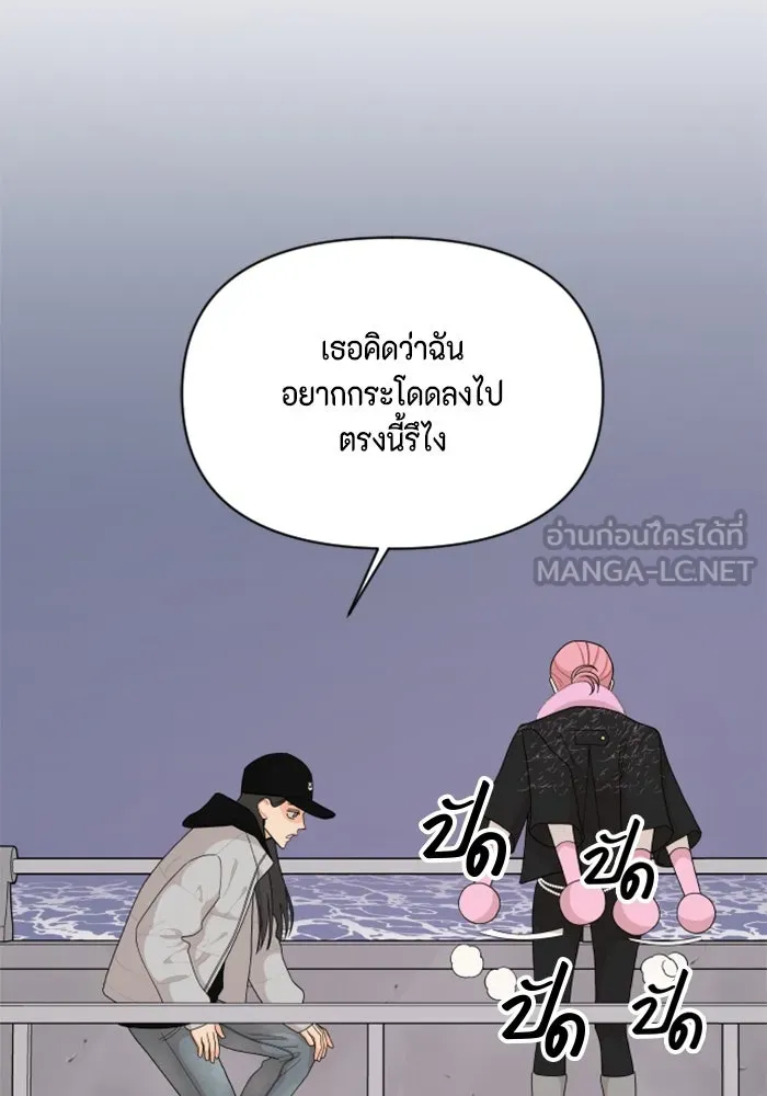 จริง ๆ แล้ว โอบารัมน่ะ… ตอนที่ 90 รูปที่ 18