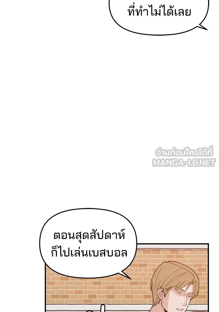 ห้องเรียนสาวแสบ ตอนที่ 32 รูปที่ 99