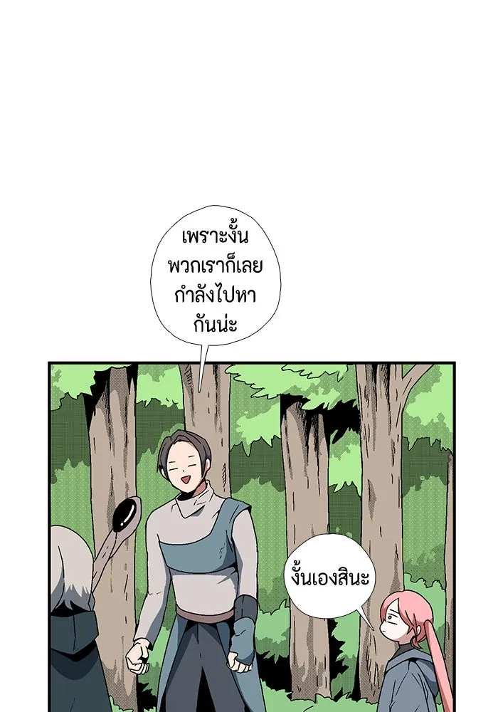 หนึ่งก้าวสู่เจ้ามาร ตอนที่ 5 เคว้งคว้าง (2) รูปที่ 32