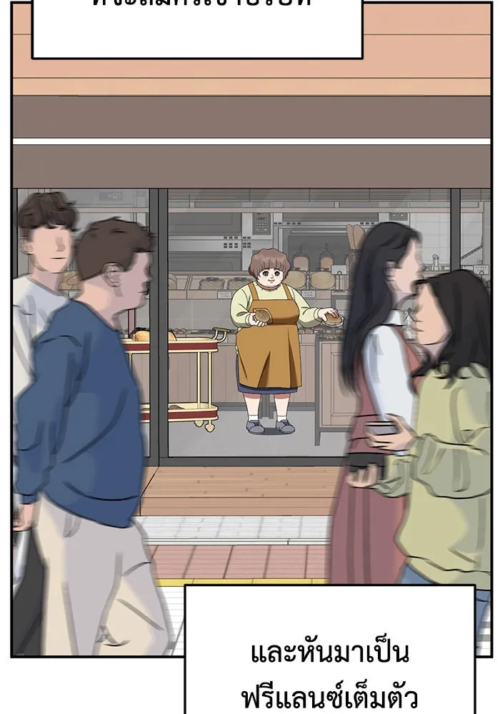 ช่วยเปลี่ยนฉันที ตอนที่ 276. ซีซัน 2 รูปที่ 29