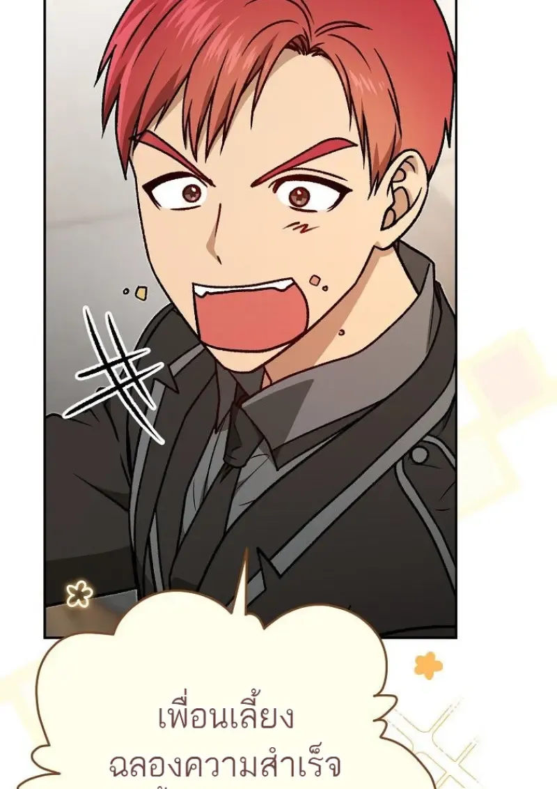 Concept Grasping Magic Genius ตอนที่ ตอนที่ 41 รูปที่ 7