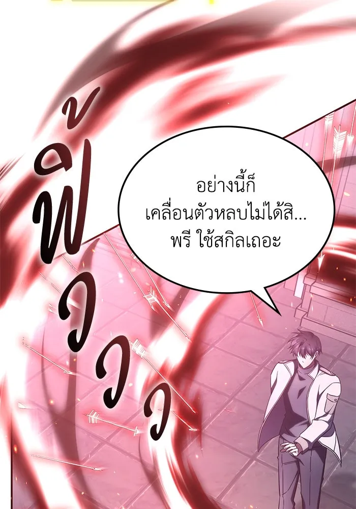 ฮีลเลอร์ตัวพ่อขอฟาดเรียบ ตอนที่ 8 รูปที่ 43