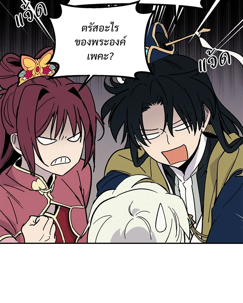 ข้าต้องไม่ใช่พระชายา ตอนที่ 15 รูปที่ 35