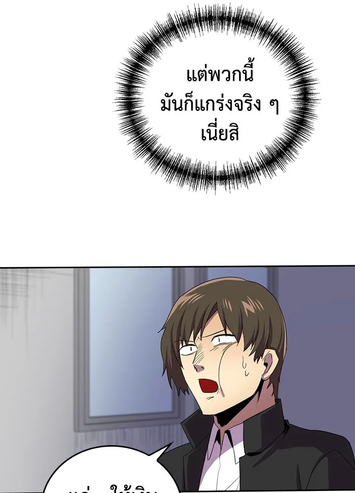 นักเลงกระจอกย้อนเวลามาทวงแค้น ตอนที่ 32 รูปที่ 50