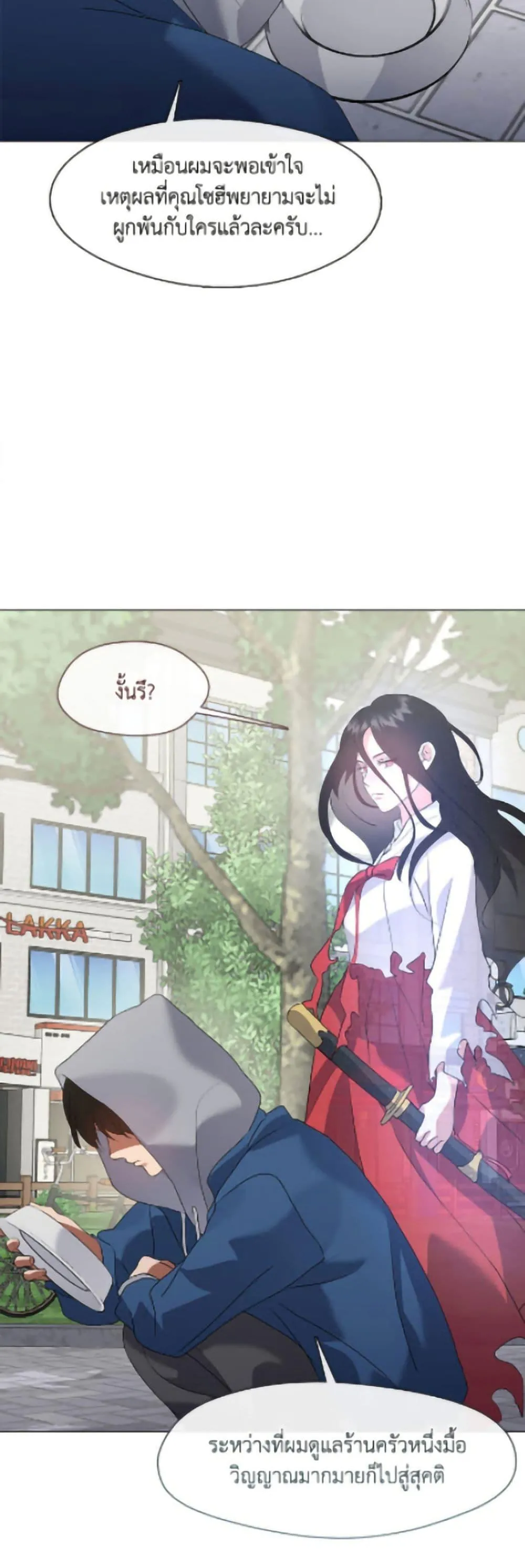 Afterlife Diner ร_านอาหารหล_งความตาย ตอนที่ ตอนที่ 90 รูปที่ 38