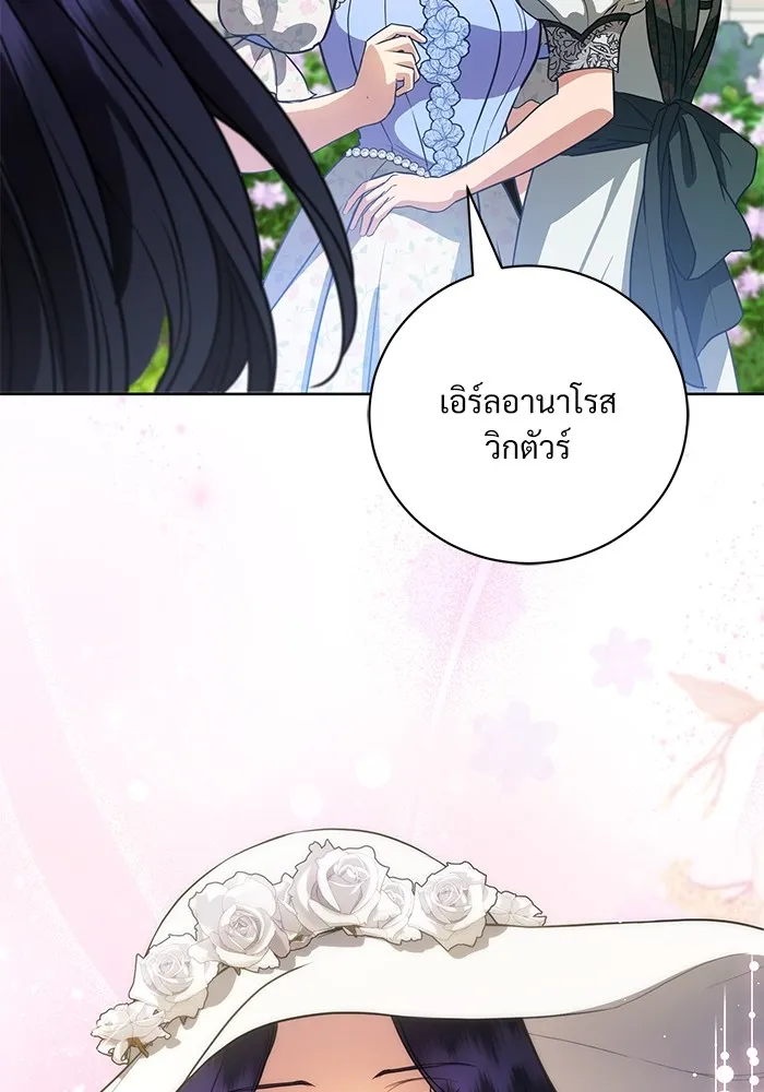 แด่ชู้รักของสามี ตอนที่ 44 รูปที่ 19