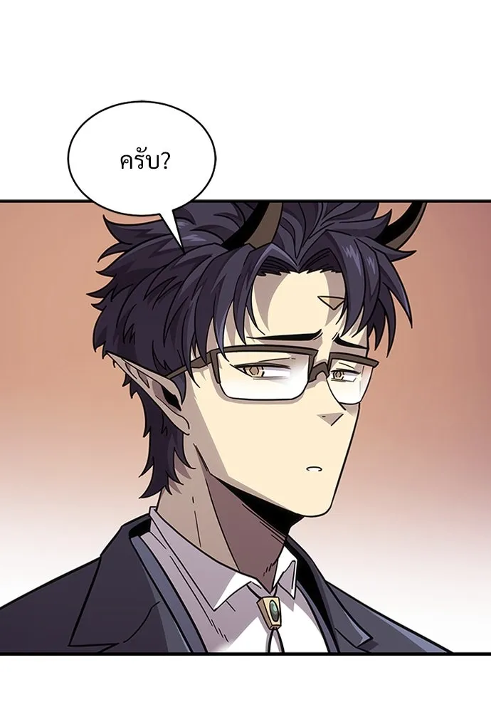 วิถีชาวนาของราชาปีศาจ ตอนที่ 1 รูปที่ 158