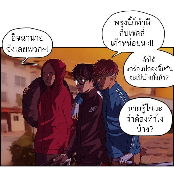 ปั่นสู้ฝันbrWind Breaker ตอนที่ 55 รูปที่ 31