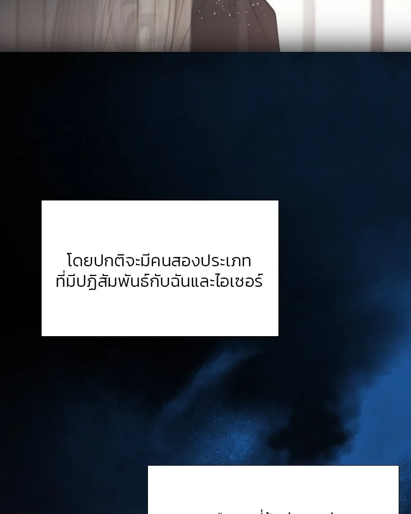 เซเรน่า ตอนที่ 48 รูปที่ 44