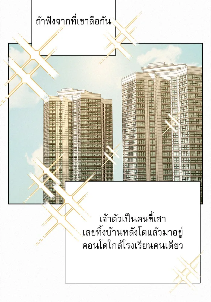 ปฏิบัติการรักวุ่นหัวใจ ตอนที่ 13 รูปที่ 77